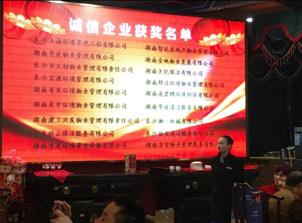 长沙清洁,长沙清洁服务,长沙专业清洁,长沙清洁公司,湖南专业清洁,长沙保洁公司,长沙专业保洁,长沙物业保洁